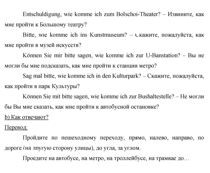 Скан решения номера 83