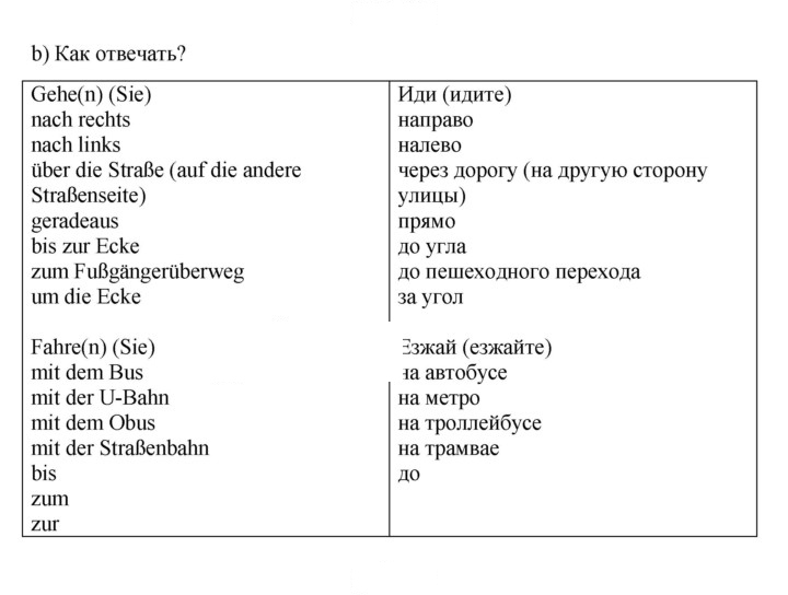 Скан решения номера 84