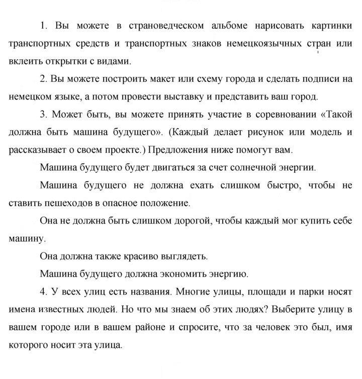 Скан решения номера 86