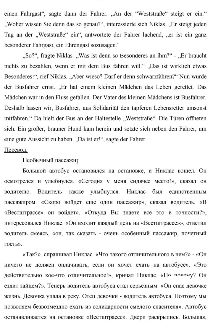 Скан решения номера 87
