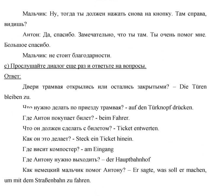 Скан решения номера 87