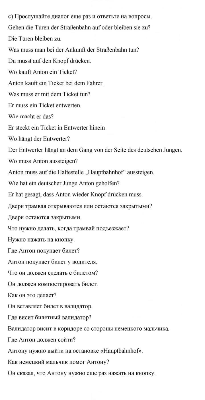 Скан решения номера 88