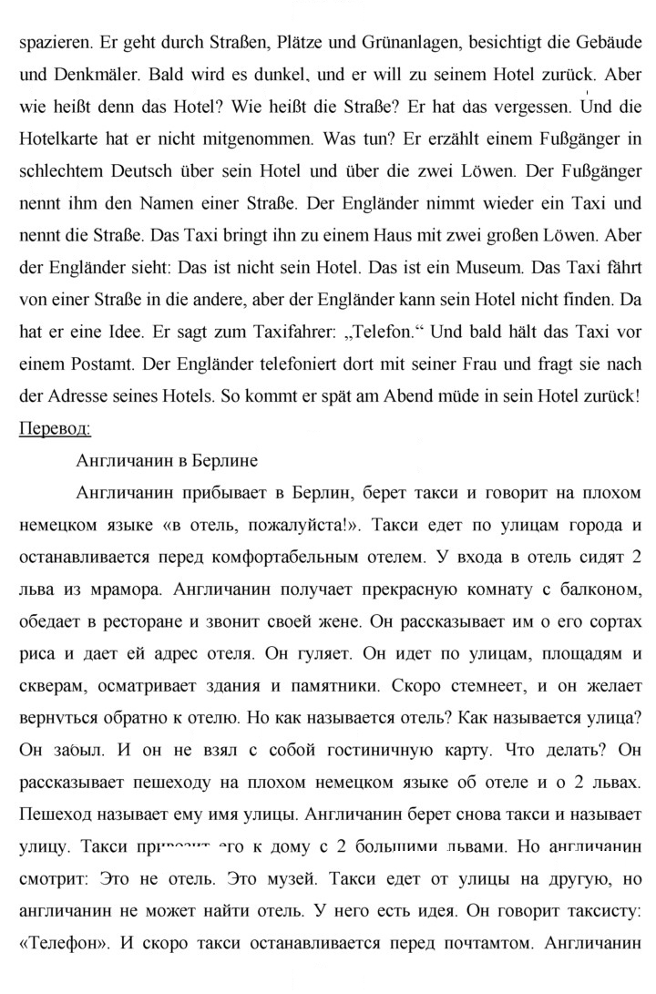 Скан решения номера 88