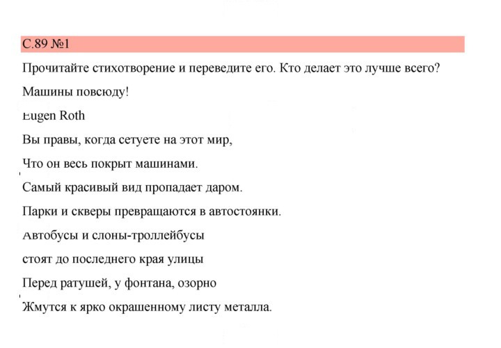 Скан решения номера 89