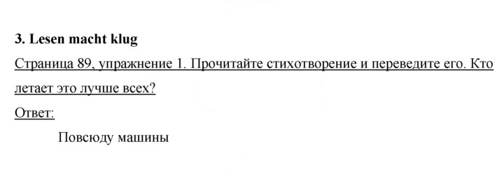Скан решения номера 89