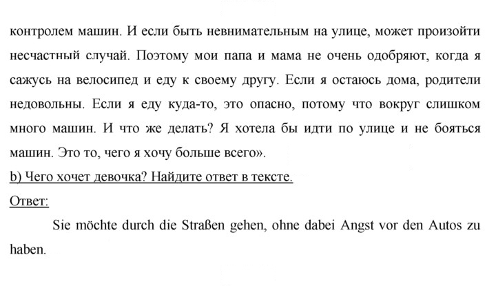 Скан решения номера 89