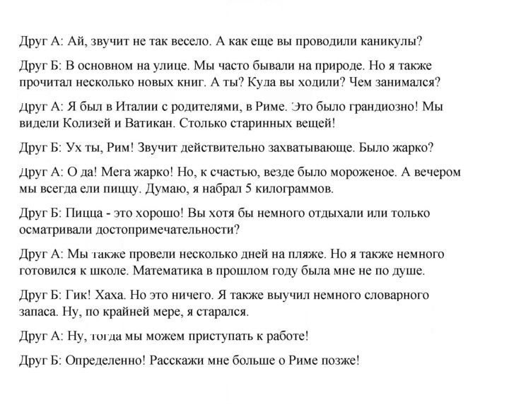 Скан решения номера 9