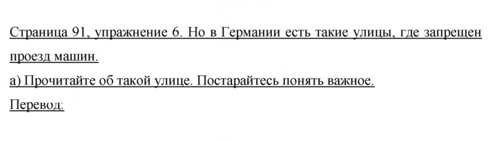 Скан решения номера 91