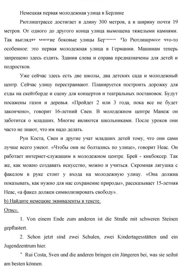 Скан решения номера 91