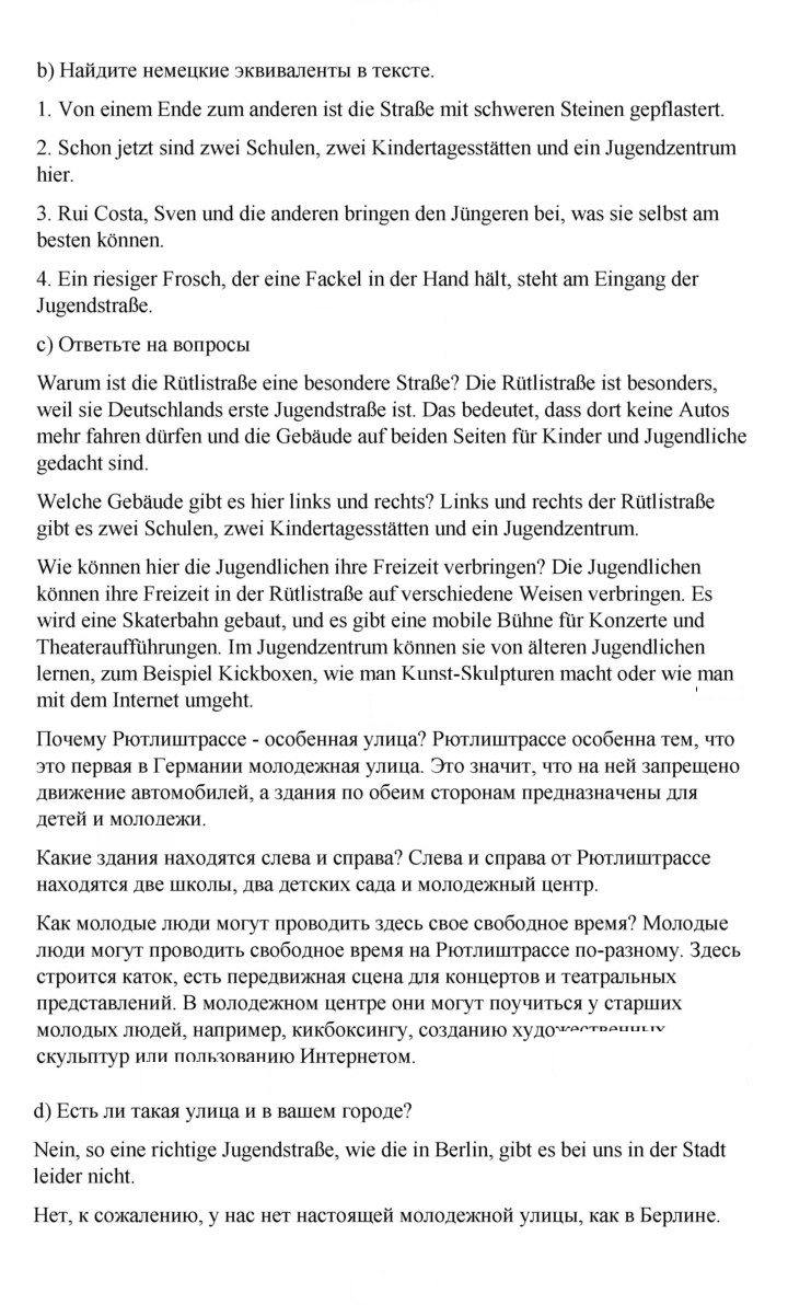 Скан решения номера 92