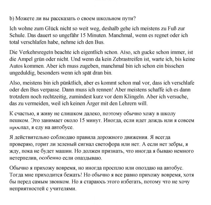 Скан решения номера 93