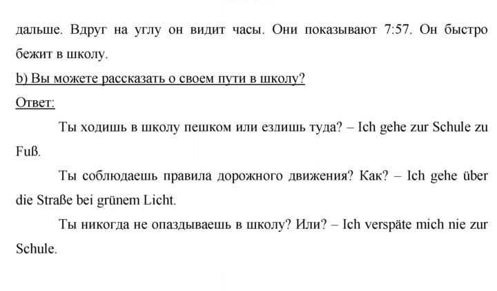 Скан решения номера 93