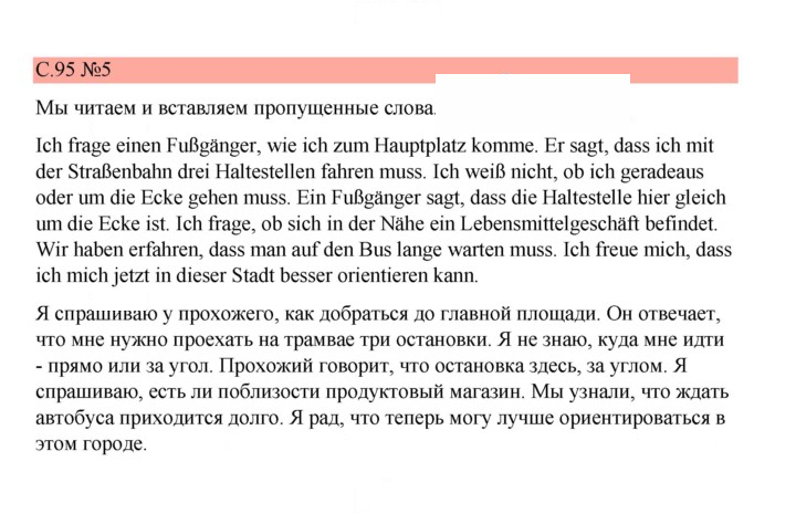 Скан решения номера 95