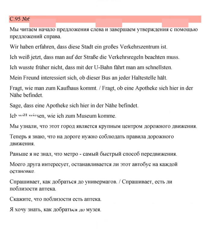 Скан решения номера 95