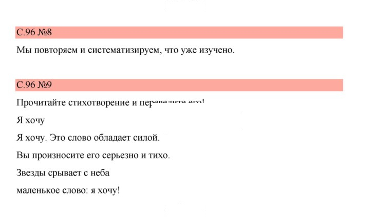 Скан решения номера 96
