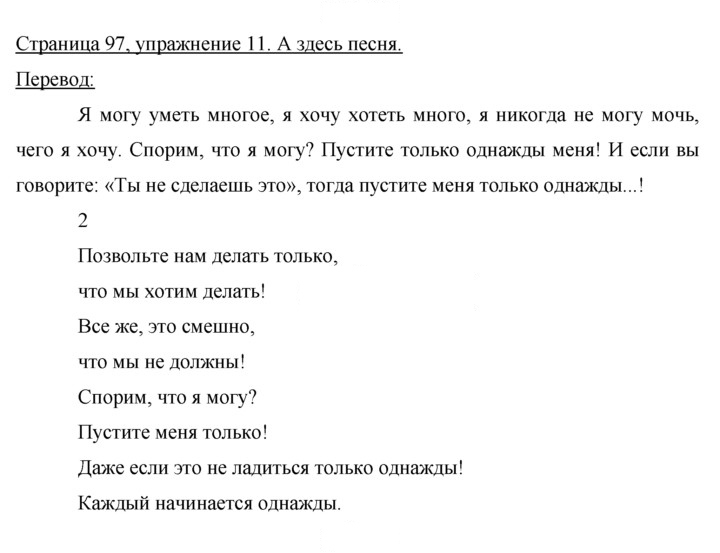 Скан решения номера 97