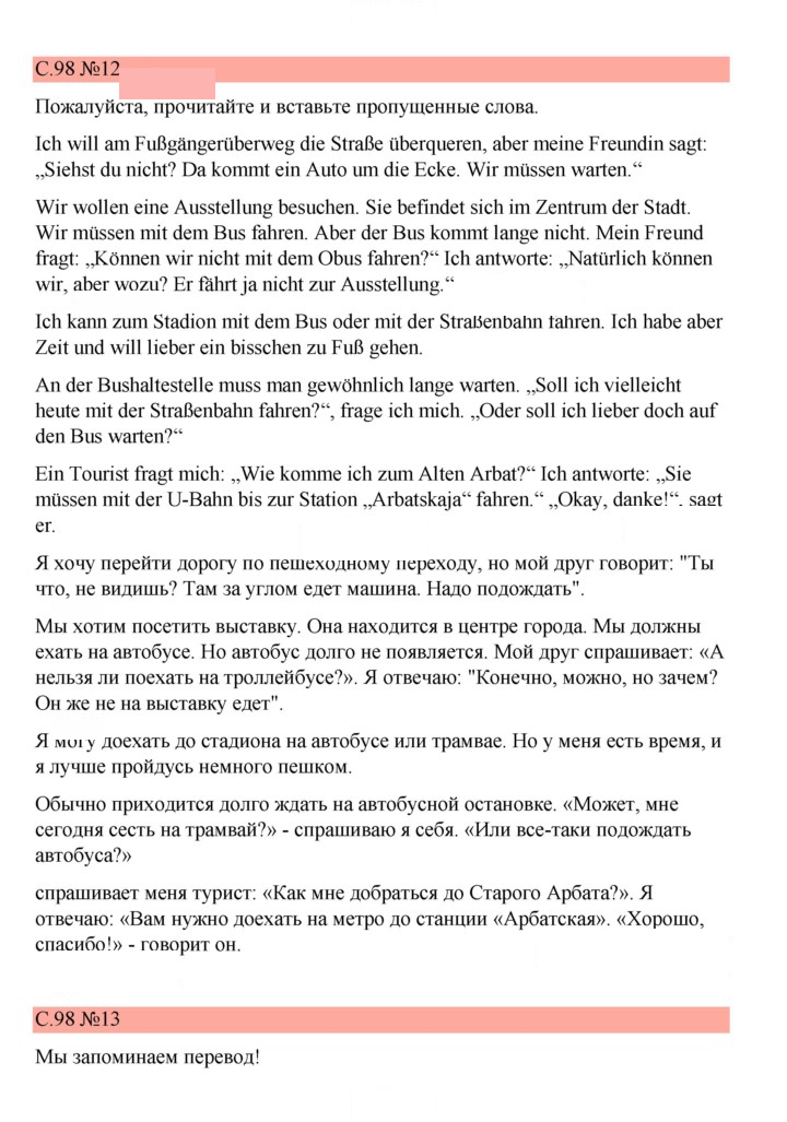 Скан решения номера 98