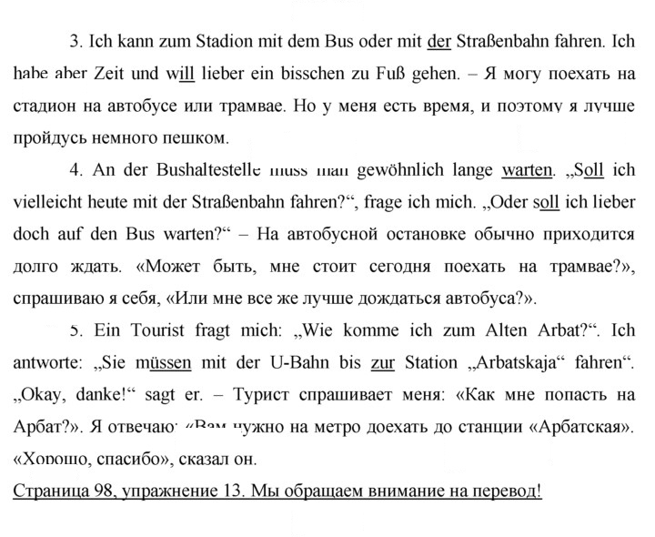 Скан решения номера 98