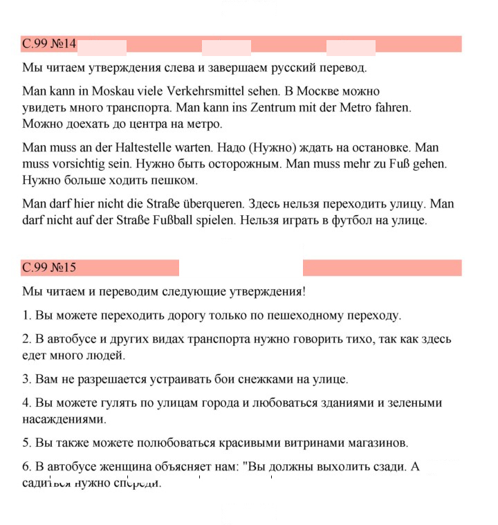 Скан решения номера 99