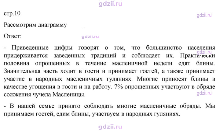 Скан решения номера стр. 10