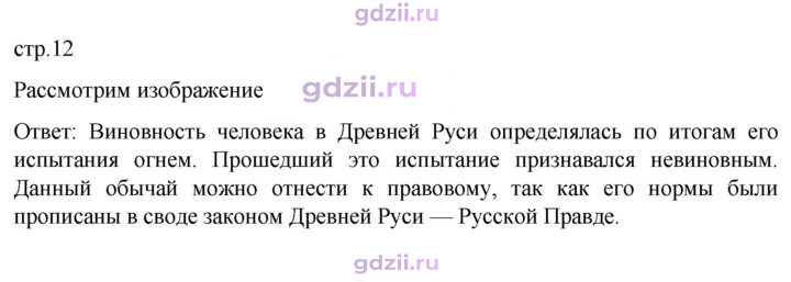 Скан решения номера стр. 12