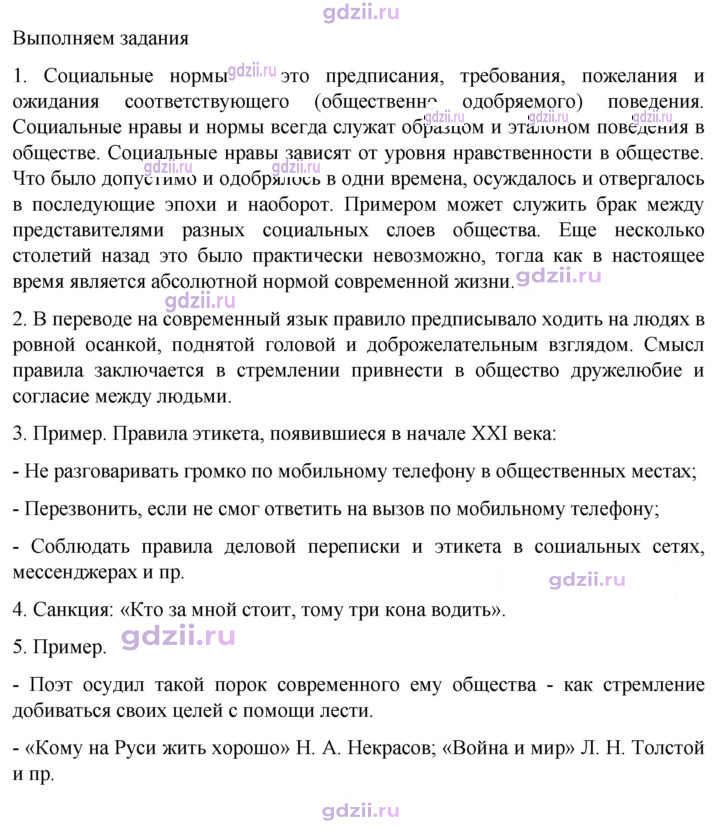 Скан решения номера стр. 13