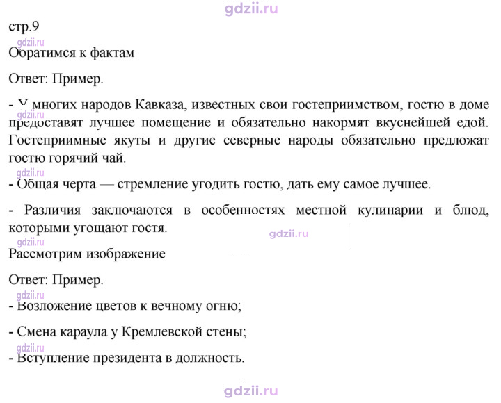 Скан решения номера стр. 9