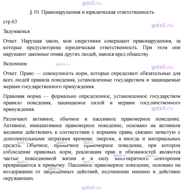 Скан решения номера стр. 63
