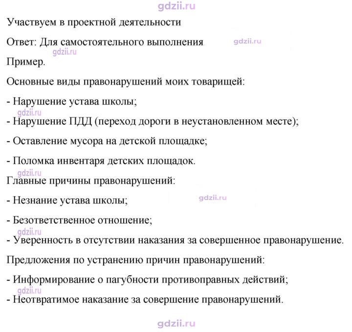 Скан решения номера стр. 69