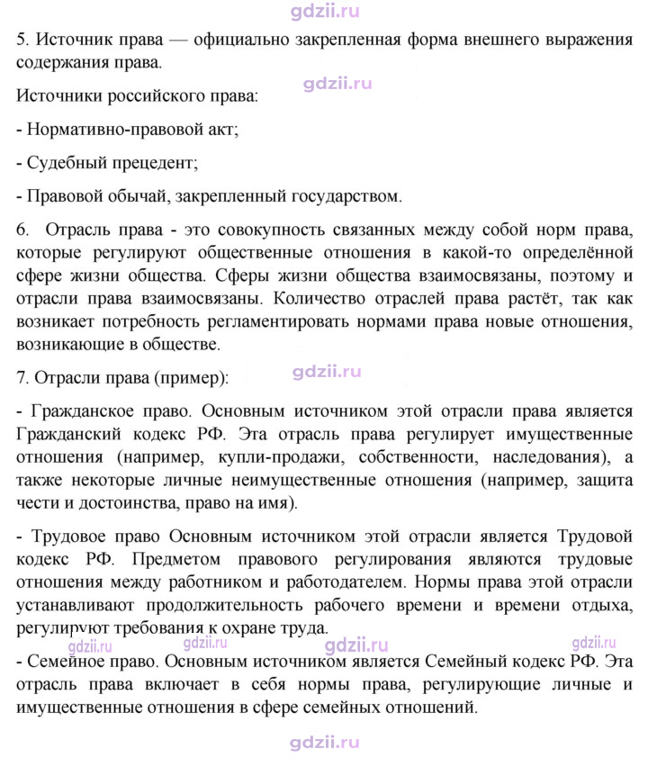 Скан решения номера стр. 77