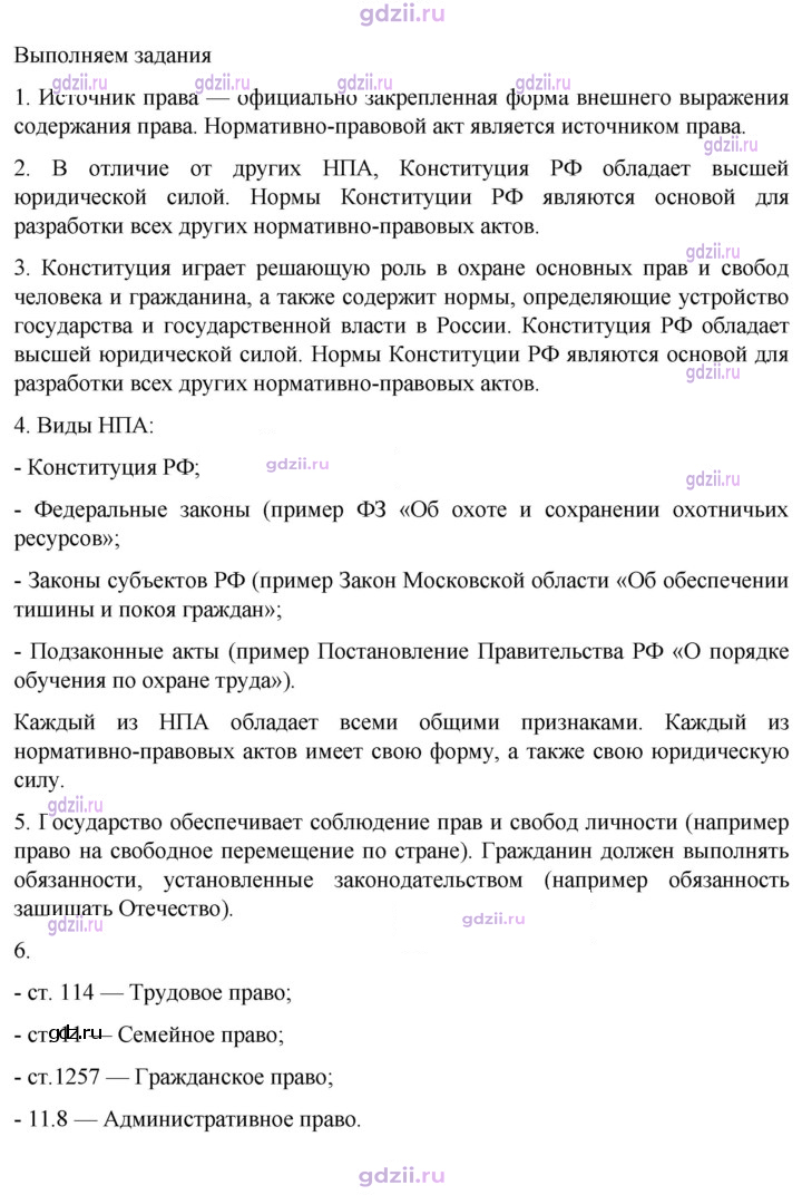 Скан решения номера стр. 77