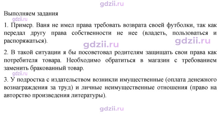 Скан решения номера стр. 84