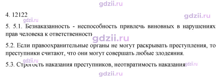 Скан решения номера стр. 132