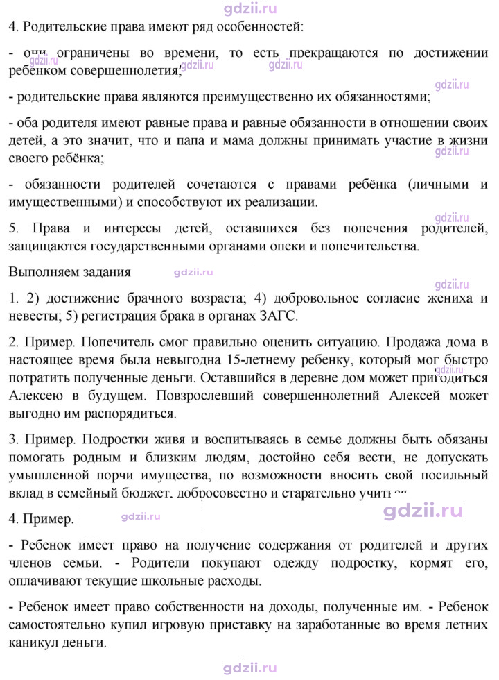 Скан решения номера стр. 98
