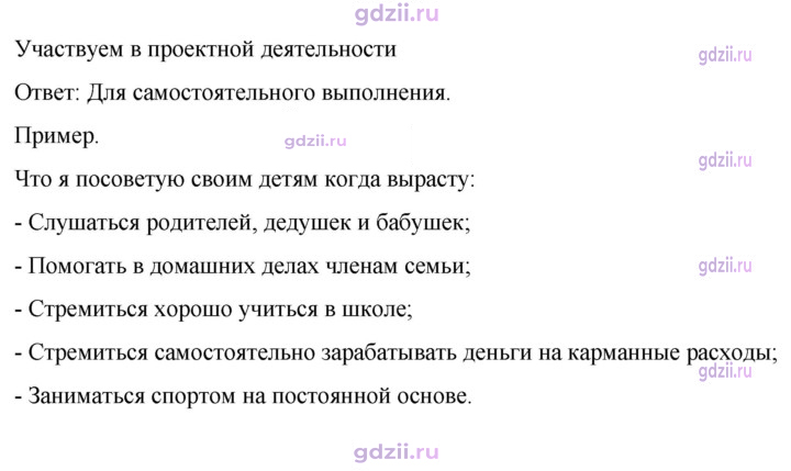 Скан решения номера стр. 98