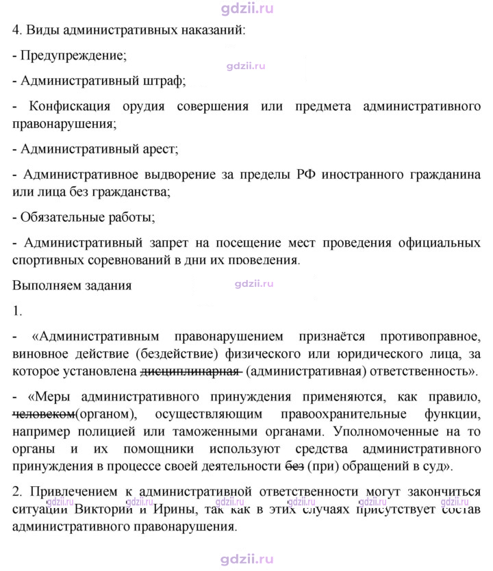 Скан решения номера стр. 104