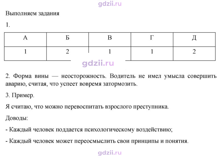 Скан решения номера стр. 112