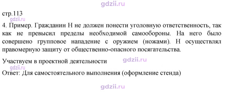 Скан решения номера стр. 113