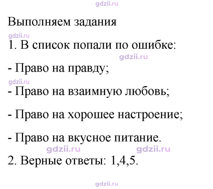 Скан решения номера стр. 119