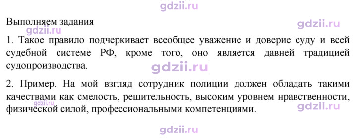 Скан решения номера стр. 126