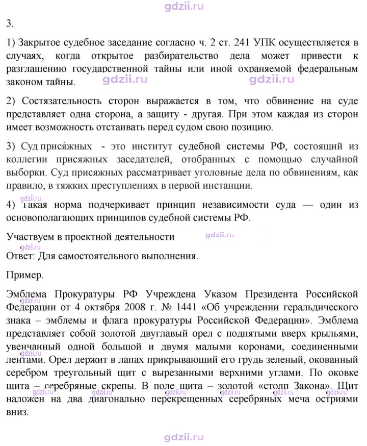 Скан решения номера стр. 127