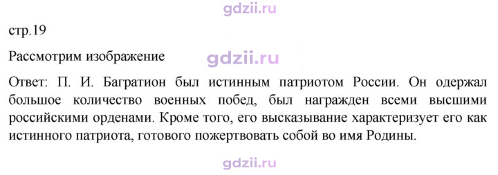 Скан решения номера стр. 19