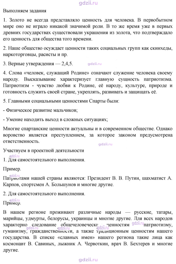 Скан решения номера стр. 20