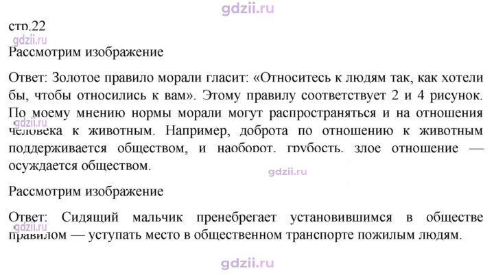 Скан решения номера стр. 22