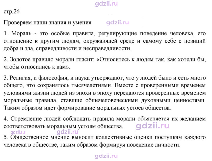 Скан решения номера стр. 26