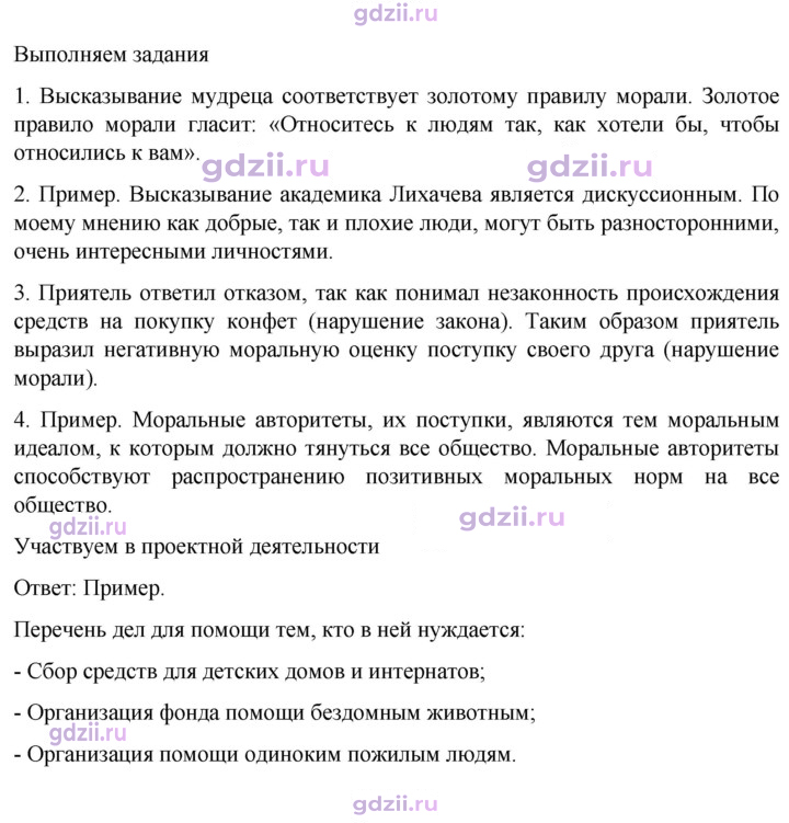 Скан решения номера стр. 26