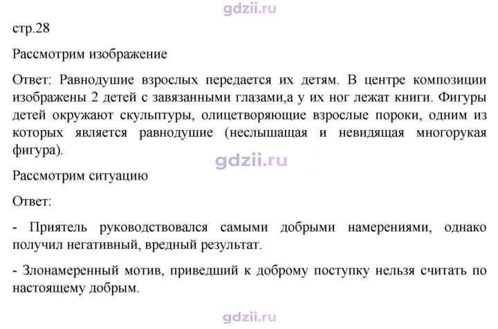 Скан решения номера стр. 28