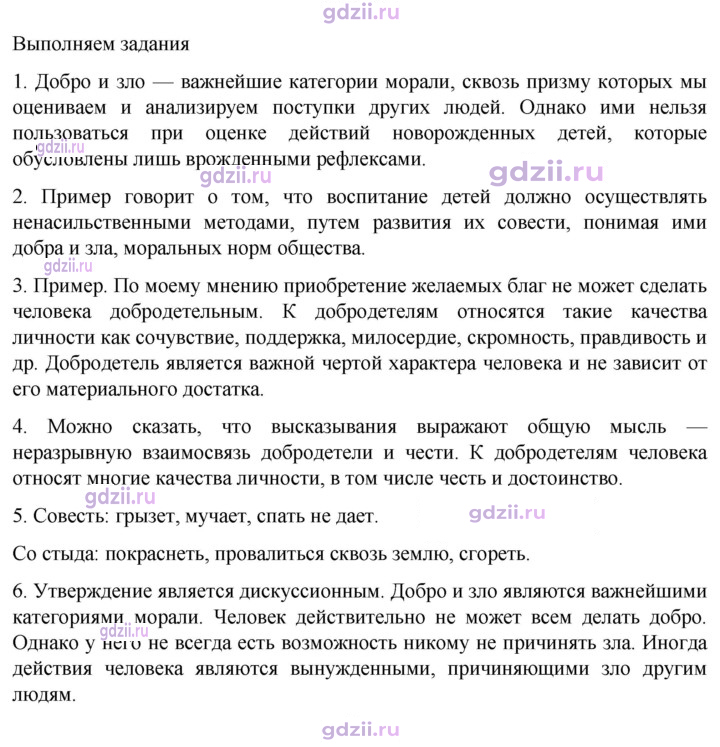 Скан решения номера стр. 31