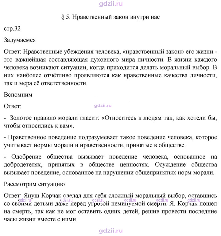 Скан решения номера стр. 32