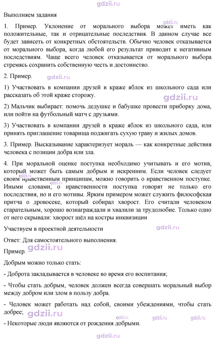 Скан решения номера стр. 37